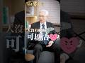 沒胰臟也能活?代價是終身糖尿病|專訪臺北榮總 胰臟癌權威石宜銘醫師