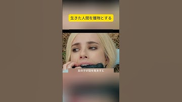 人間は獲物として捕殺される #映画紹介 #shorts #fyp