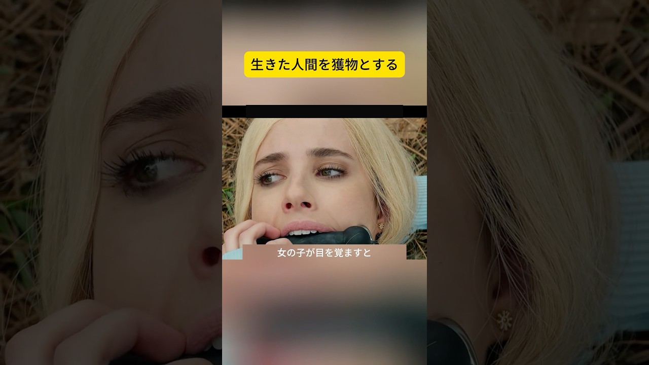 人間は獲物として捕殺される #映画紹介 #shorts #fyp