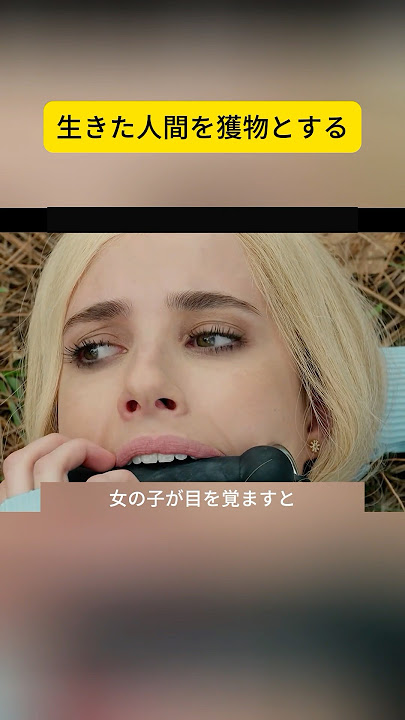 人間は獲物として捕殺される #映画紹介 #shorts #fyp