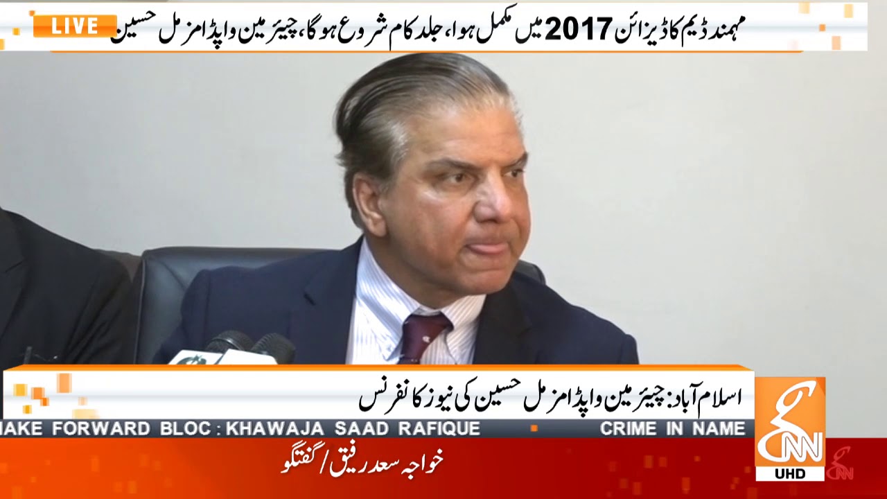 Chairman WAPDA Muzammil Hussain media talk l 2 January 2019 YouTube