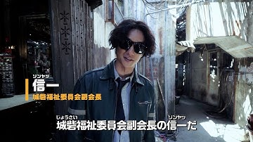 イケメンキャラ信一による九龍城砦ツアー動画！映画『トワイライト・ウォリアーズ　決戦！九龍城砦』特別映像