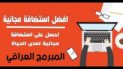 طريقة رفع موقع الكتروني على استضافة مجانية