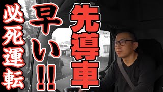 【雨天のトラブル】トラック運転手あるある！？ぴえんな気持ちで大分県へ！！