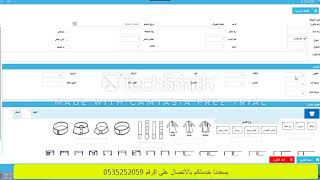 نظام الخياطة screenshot 4