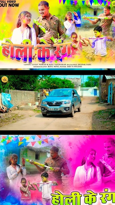 holi song of cg
