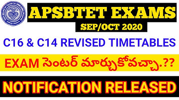 AP SBTET C16 & C14 REVISED TIMETABLES SEP/OCT 2020 EXAMS AND CENTRE CHANGE OPTION NOTICE RELEASED ||