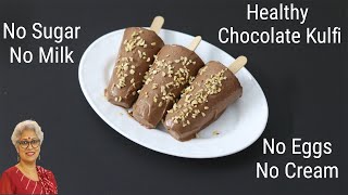 Healthy Chocolate Kulfi Recipe For Weight Loss - No Sugar/No Eggs/No Milk/No Cream | Skinny Recipes