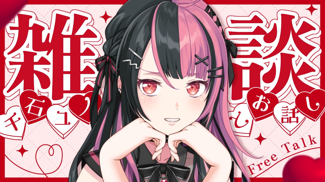 Supposed to be just chatting 】 Thanks for 30,000 subscribers