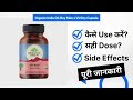 Organic india ohboy mens virility capsule uses in hindi  side effects  dose