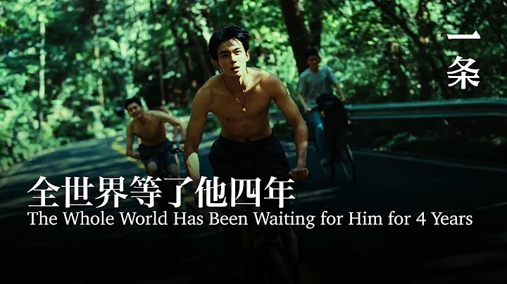 壹片封神後，全世界等了他4年 The Whole World Has Been Waiting for Him for 4 Years Since His Last Movie - DayDayNews