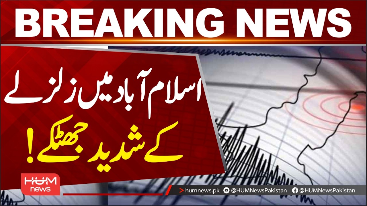5.6-magnitude earthquake hits Islamabad, parts of KP | Hum News | Pakistan
