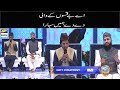 Watch Aye Bekason ke Wali De De Hame Sahara | Naat By Wasim Waseeh Brothers Online In Hd