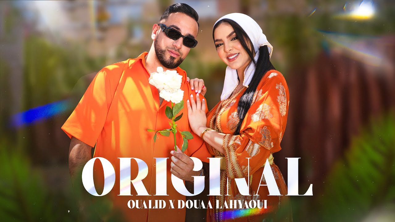 OUALID X DOUAA LAHYAOUI   ORIGINAL PROD JANNO  YAM