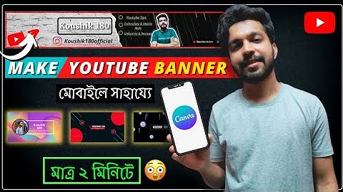 Youtube Banner Making Tutorial In Bangla | How To Make Professional Channel Art By Mobile | Free