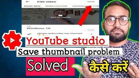 Today YouTube New Thumbnail Save Problem Solved 22 May | Thumbnail not upload in YouTube studio