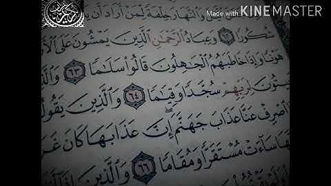 من اجمل تلاوات الشيخ ياسر الدوسري و عباد الرحمن الذين يمشون على الارض