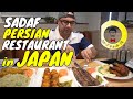 SADAF RESTURANT in JAPAN | PERSIAN KEBAB | IRANIAN food |Mr Foodie Pk