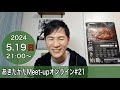 【2024.5.19開催】あきたかたMeet-up オンライン＃21