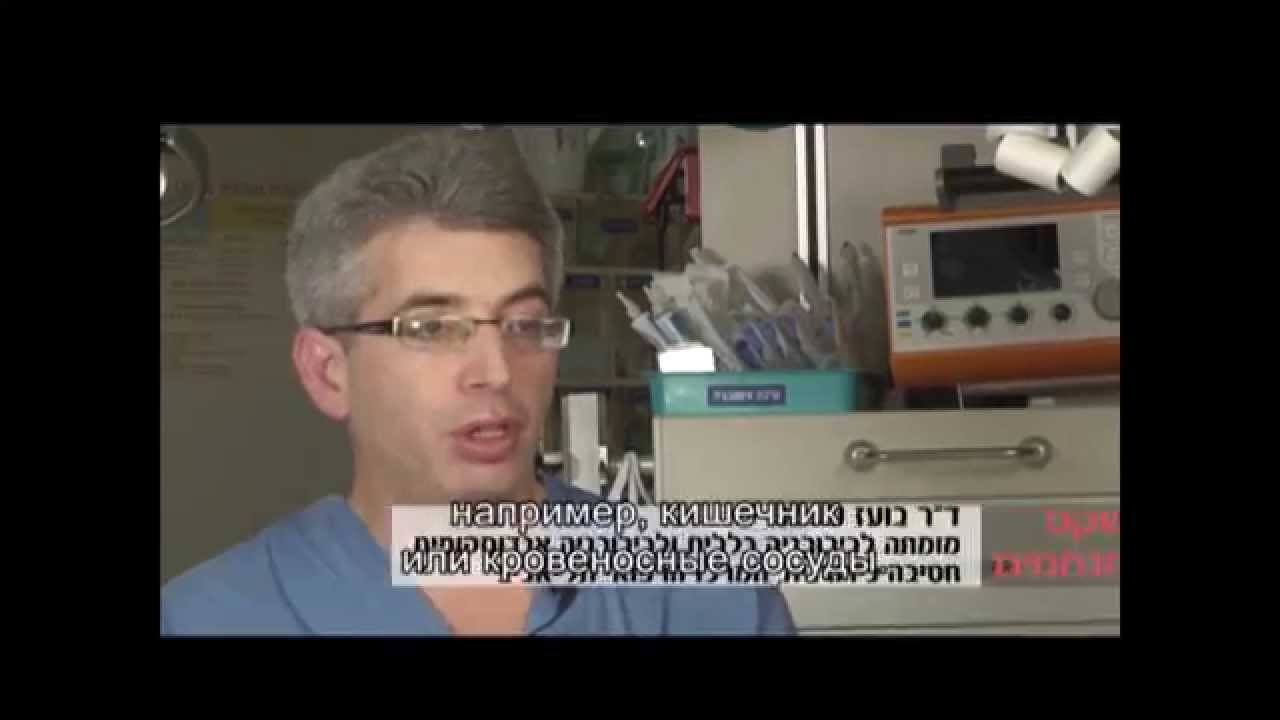 Лапароскопическая холецистэктомия в Израиле – больница Ихилов