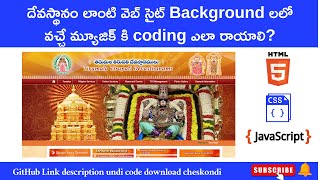 Background Music on Devotional Websites | Web Development | Siva Veludurthi screenshot 1