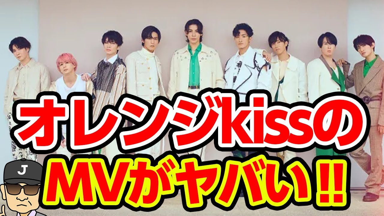 Snow Man新曲「オレンジkiss」のMVが大炎上‼田中樹の差し入れに岩本照が興味津々⁉【それゆけ!ジャーニーズ】 - YouTube