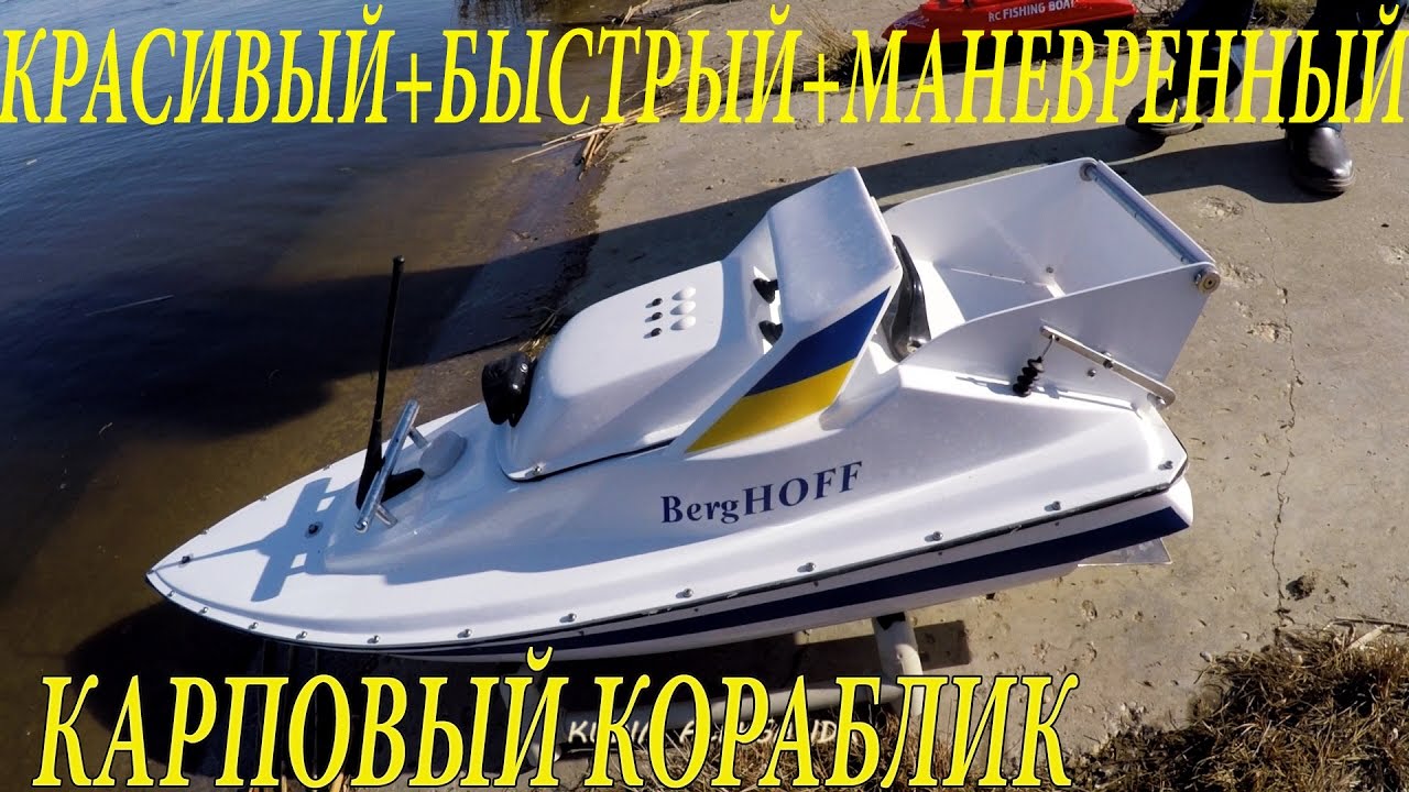 Кораблик на машине