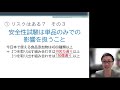食品添加物のわかりにくいリスクとわかりやすいメリット