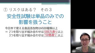 食品添加物のわかりにくいリスクとわかりやすいメリット
