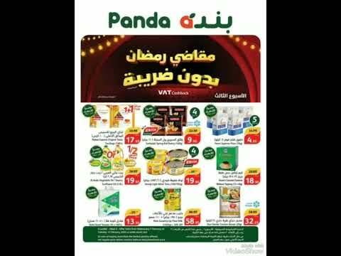 عروض بنده اليوم 8 فبراير 2024 كذلك تجدون في هذا العرض منتجات غذائية وحاجات منزلية بأقل الأسعار