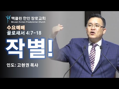 작별! 썸네일