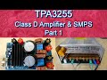 Tpa3255 class d amplifier and smps part 1