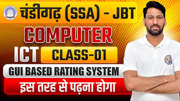 "SSA Chandigarh JBT 2025 | Computer ICT Most Important Questions 🔥| By Amit Scholars