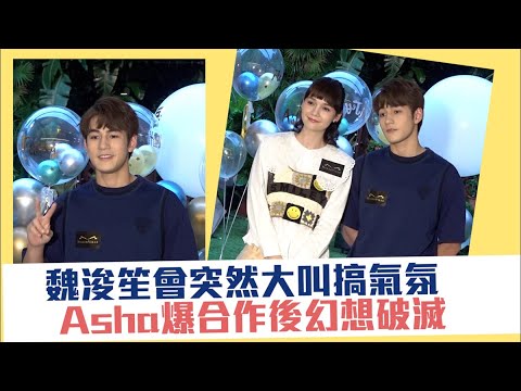 百萬同居計劃丨魏浚笙會突然大叫搞氣氛 Asha爆合作後幻想破滅 #星島頭條 #百萬同居計劃 #ViuTV #魏浚笙 #Jeffrey #Asha #黃德斌 #盧瀚霆 #AnsonLo