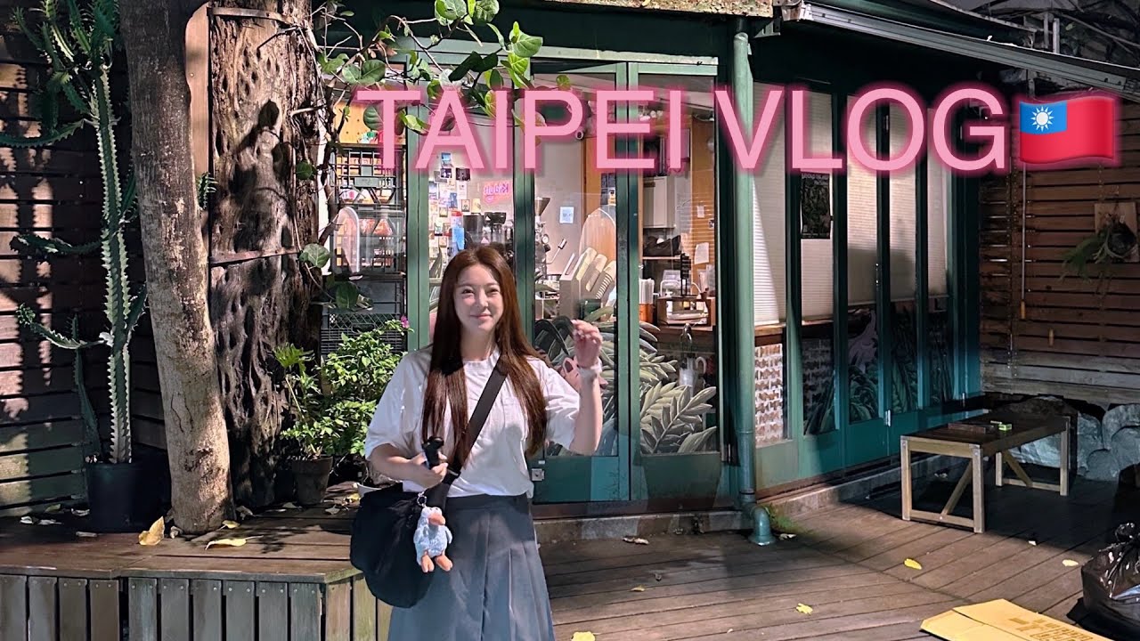 조금은 시원해진 대만vlog🇹🇼/화산1914,종샤오둔화 쇼핑거리, 101타워 