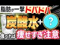 【ごっそり痩せる✨】炭酸水に混ぜるとダイエット効果を倍増させる食材3選