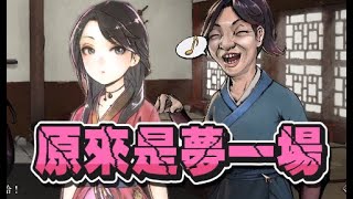 【嬌兔精華】你有多醜 人家就有多好看 - 5/29 PC 活俠傳 Demo