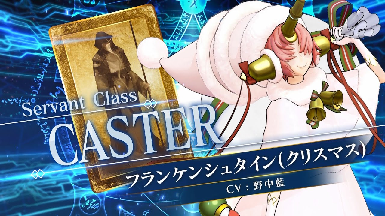 Fgo フランケン シュタイン