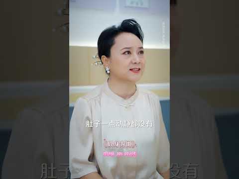 氣死了！婆婆竟然因為兒媳婦不能懷孕要對兒媳婦大打出手 poster