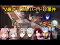 【7視点】本戦で起きた透明クリプト珍事件で爆笑するライバー達【にじさんじ/切り抜き】V最協S6/葛葉/叶/柊ツルギ/カゲツ/エイト/える/ほんひま/rpr/nicewigg/渋谷ハル