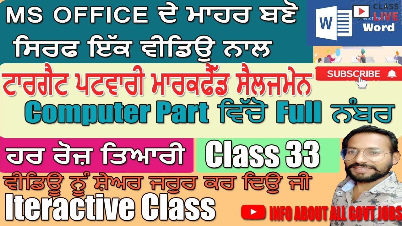 Patwari, Markfed Salesman Computer Live  Class 33 ll 