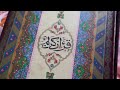 بلاغة البيان بالإسهاب في تعيين المكان في الشعر والقرآن عجز العقل الحداثي عن وجوه البلاغة العربية