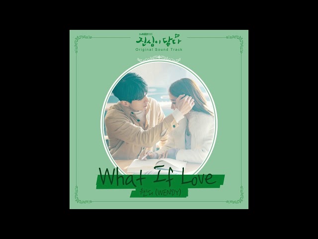 웬디 (WENDY) - What If Love (Touch Your Heart OST Part.3) [Audio] class=