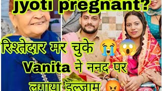 @manchandafamilyvlog @Rahejavlog1 Vanita नेकहा रिश्तेदार मर चुके😡😡HillStation घूमने चले❌❌Fake drama😳