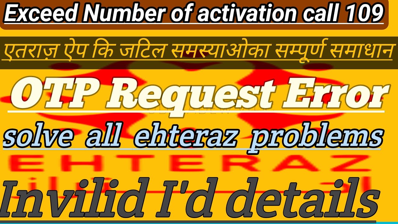 ehteraz app not working/app not register/id details invalid/otp requesting error6 -exceed number of