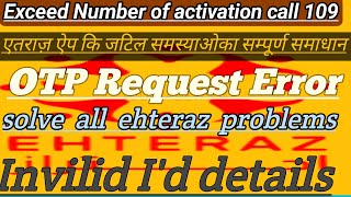 ehteraz app not working/app not register/id details invalid/otp requesting error6 -exceed number of screenshot 2