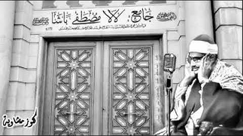 سورة يوسف بصوت شيخ محمد المنشاوي|| Surah Yusuf Sheikh Mohammed Al Minshawi