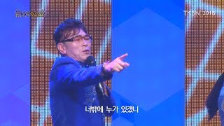 가수 백성민 - 숙아(2018신곡), 태평천하 TKBN 뉴스타가요쇼 21회 트로트방송