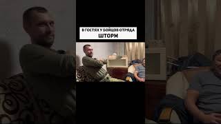 Самые Гостеприимные Военные - Это Уроженцы Саратова