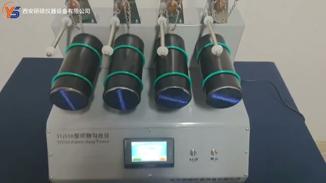 YG518型织物勾丝仪